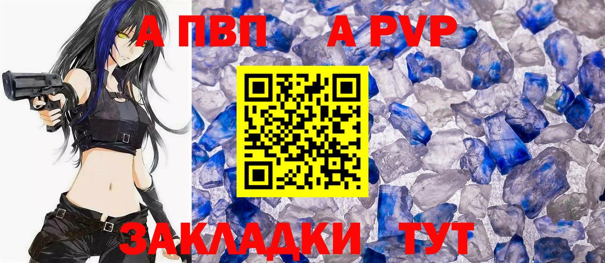 Alpha PVP Соль  Альфа ПВП мука  Вход с VPN  Семёнов  Альфа ПВП СК 
