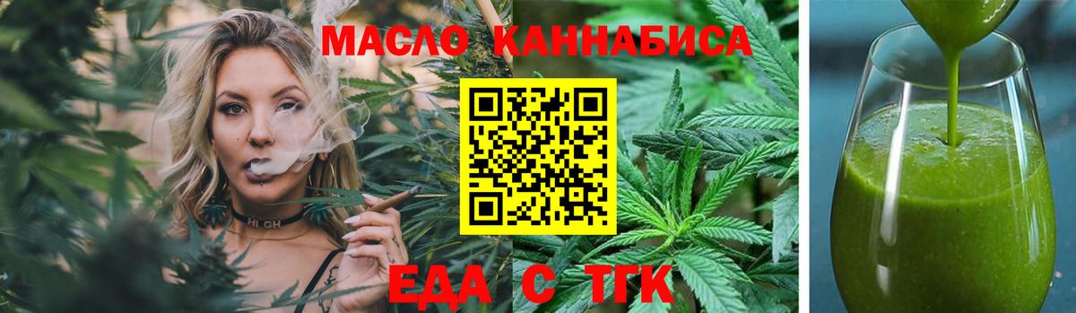 Печенье с ТГК марихуана  Вход с VPN  Семёнов 