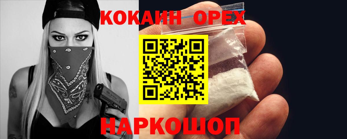 Семёнов  Cocaine Колумбийский  Вход с VPN 