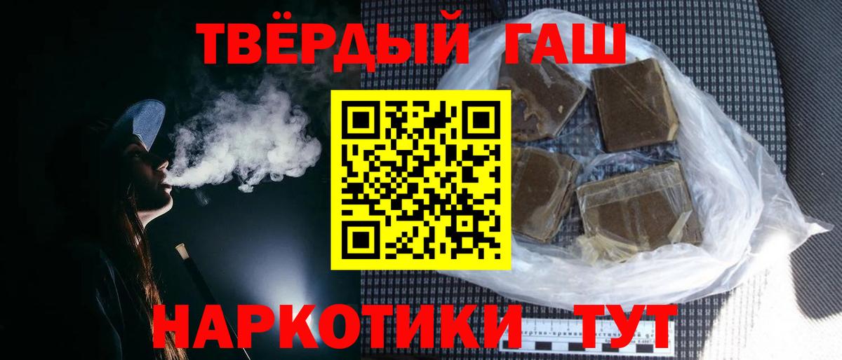 Гашиш убойный Семёнов