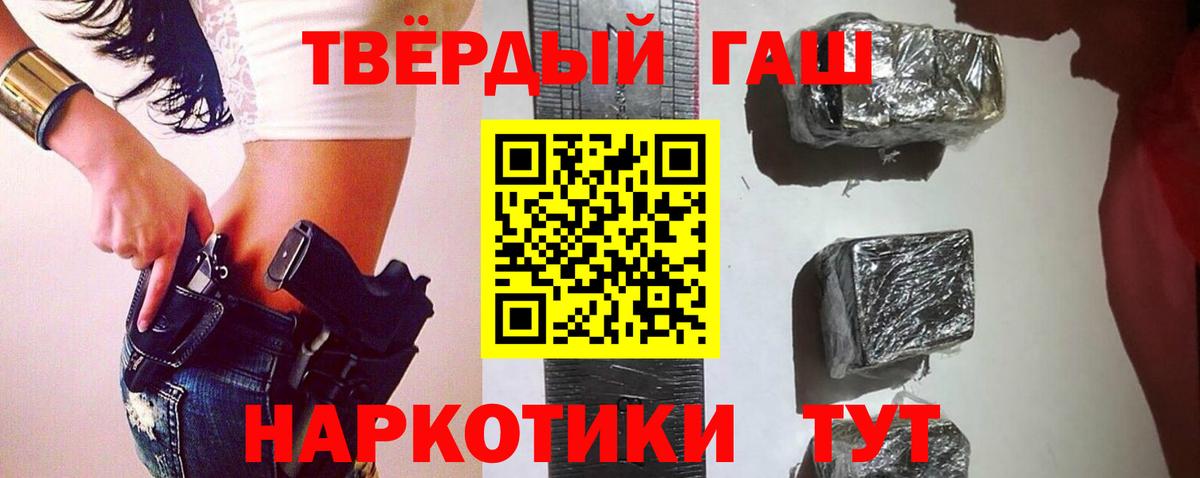 Семёнов  ГАШ хэш  Вход с VPN 