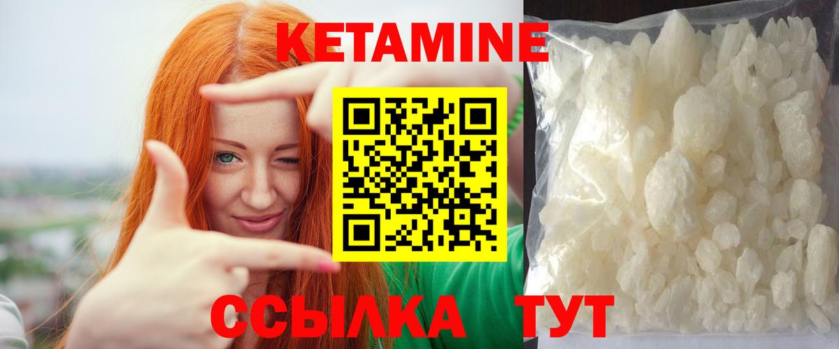 КЕТАМИН ketamine  Вход с VPN  Семёнов  Кетамин ketamine 