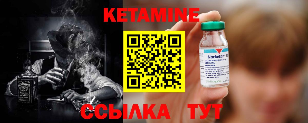 КЕТАМИН ketamine Семёнов