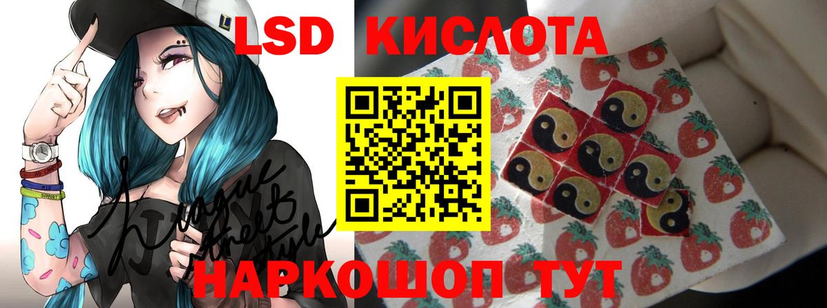 ЛСД экстази кислота Семёнов