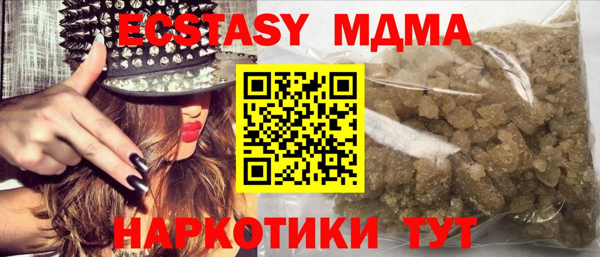 MDMA Molly Семёнов