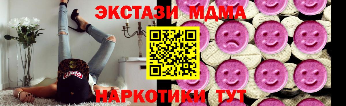МДМА VHQ  MDMA  Семёнов  МДМА молли  Вход с VPN 