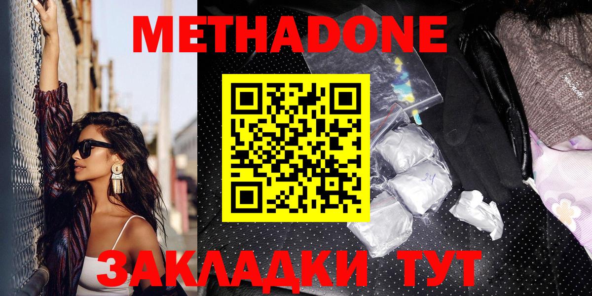 Метадон methadone Семёнов