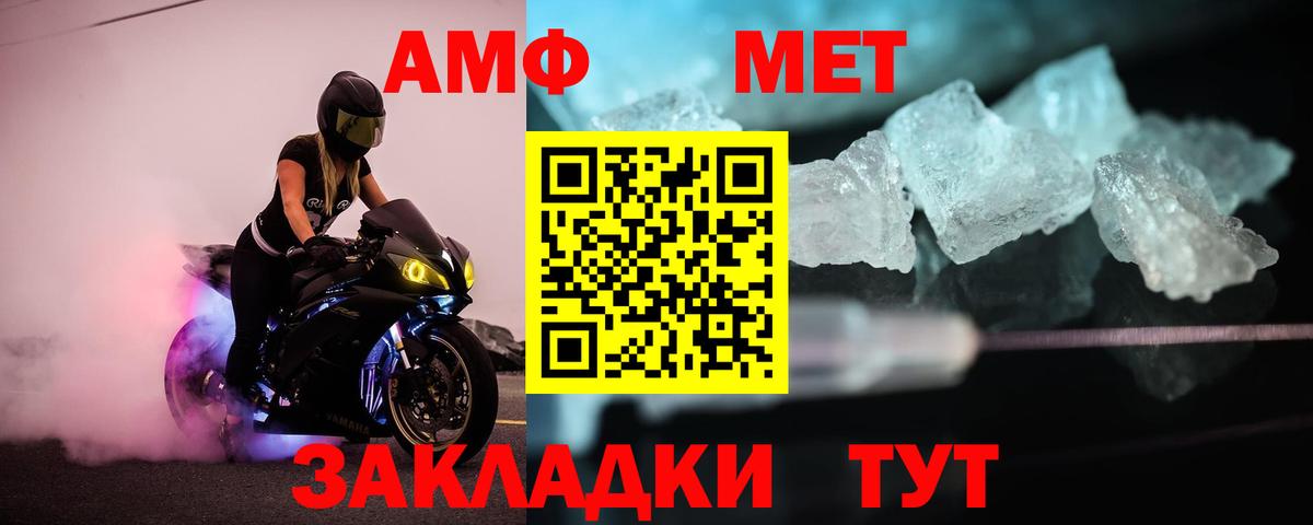 Первитин мет  Вход с VPN  Семёнов  Первитин мет 