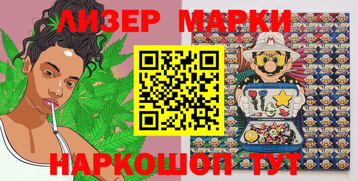 Наркотические марки  Наркотические марки 1,5мг  Семёнов  Вход с VPN  Наркотические марки 1,5мг 